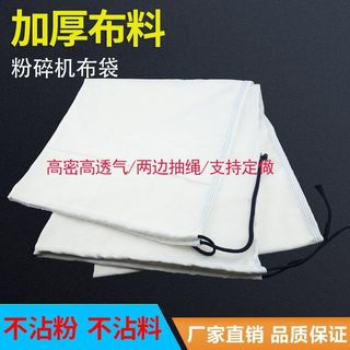 Máy Nghiền Kết Nối Chống Bụi, Túi Hút Bụi Công Nghiệp, Túi Vải Chế Biến Gỗ, Hút Chân Không