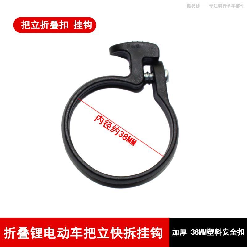 Linh kiện xe điện & xe đạp: tay lái, khóa gấp, ống trước, pin lithium