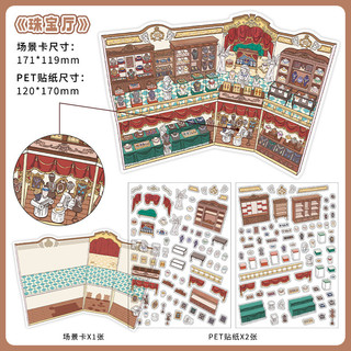 PaperMore Góc Nhỏ 8.0 Chủ Đề Cổ Điển Vui Nhộn Sổ Tay Trang Trí Cảnh Miếng Dán