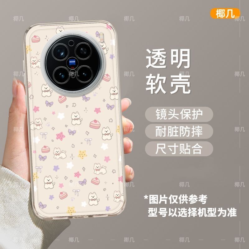 Động vật dễ thương cho Vivo x300pro Ốp điện thoại x300 Vỏ bảo vệ x200ultra Trong suốt x200s Chống