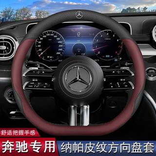Bọc Vô Lăng Mercedes-Benz c-Class c260l c200 e-Class e300l glb220 glc260 gla Bao Da Thật Chính Hãng