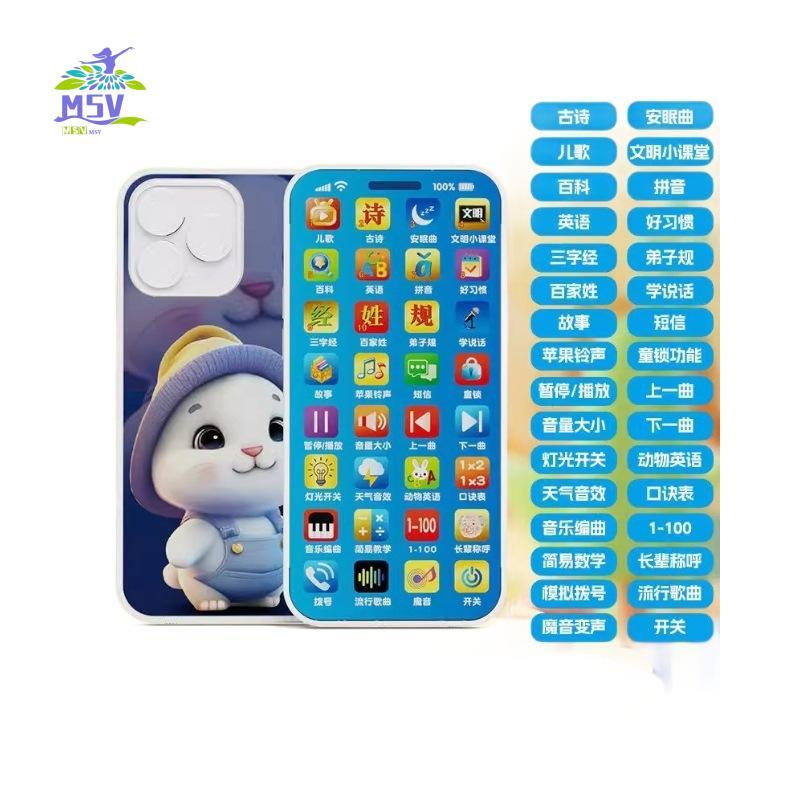 Điện thoại đồ chơi trẻ em - Di động giáo dục sớm nhai có thể sạc lại cho trẻ sơ sinh