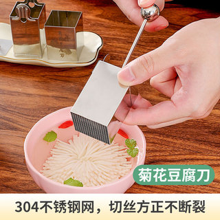 Hoa Cúc Đậu Phụ Dao Đậu Phụ Cắt Hoa Khuôn Cắt Nhỏ Thép Không Gỉ 304 Thắng Đậu Phụ Dao Tiện Ích Nhà Bếp