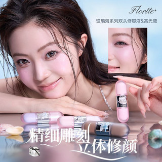 FLORTTE Glass Sea Double Head Liquid High Gloss Grooming Liquid Facial Brightening Nose Shadow Side Shadow Sleeping Silkworm Female High Gloss Liquid Highlight & Contour