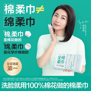Cotton Tuổi Khăn Mặt 100% Cotton Dùng Một Lần Cotton Khăn Mềm Khăn Mặt Nữ Khăn Rửa Mặt Khô Ướt Gói Hương Vị Kép