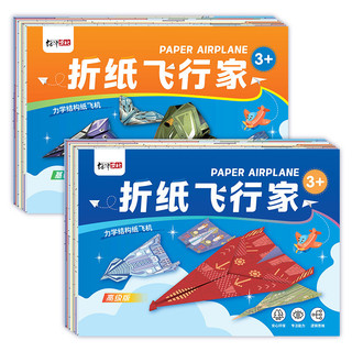 Sách máy bay giấy Origami 3D - Hướng dẫn tự làm cho trẻ em Thủ công thủ công