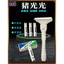 Feiwan Pig Light Scraping Lard Handy Tool Dao đặc biệt cho da lợn cạo dao đặc biệt cho lợn Tóc cạo lưỡi cạo Pi