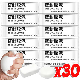 5 / 10 / 20 / 30 Cái Đất Sét Niêm Phong Lỗ Tường Chống Thấm Nước - Điều Hòa Lỗ Sửa Chữa Nhựa