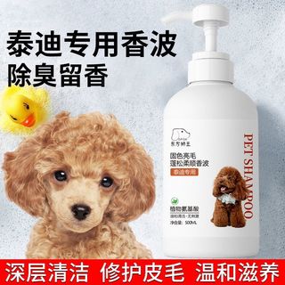 Chó Tắm Gel Giết Mites Khử Trùng Khử Mùi Golden Retriever Đa Năng Côn Trùng Đuổi Thú Cưng Loại Bỏ Màu Vàng Dầu Xả Rửa20251103