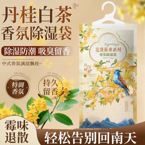 Túi Hút Ẩm Có Thể Treo Chống Ẩm Túi Chống Khuôn Hộ Gia Đình Ký Túc Xá Sinh Viên Hấp Thụ Độ Ẩm110509