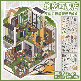 Hộp Vuông Hội Thảo 6.0 Phim Truyền Hình Cảnh Quan Dán Phù Hợp Với Cửa Hàng Sân Bay Cổ Cửa Hàng Vui Vẻ Sổ Tay Dán