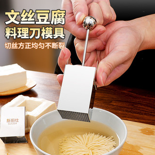Hoa Cúc Đậu Phụ Dao Đậu Phụ Cắt Hoa Khuôn Cắt Nhỏ Thép Không Gỉ 304 Thắng Đậu Phụ Dao Tiện Ích Nhà Bếp