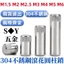 Chất liệu thép không gỉ 304 Kẹp hình trụ Pin bản lề Pin kết nối đồ chơi Khóa thanh định vị Pin có khía Trục M2M2.5M3M4M5