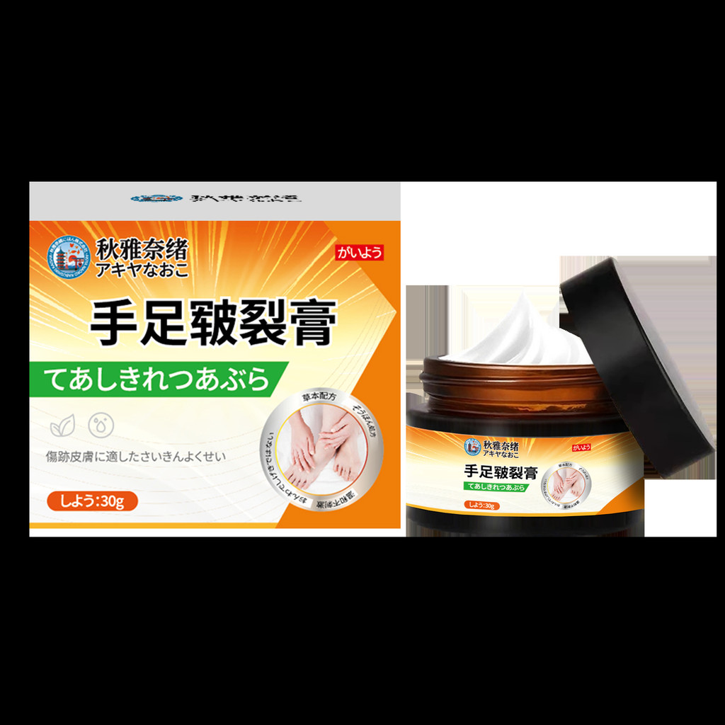 [Khuyến nghị của cửa hàng] Kem nứt chân tay Qiuya Nao 30g Giảm đau chân tay Giải tỏa độ ẩm nhẹ Sửa chữa vết nứt khô Kem ứng dụng 10.20