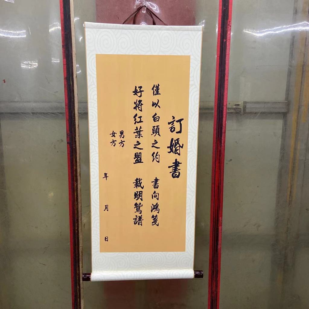 Nhà Tôi Có Hạnh Phúc Cuộn Thư Pháp Tranh Đính Hôn Sách Đính Hôn Tiệc Cưới Treo Cuộn Trang Trí Đạo Cụ Lễ Kỷ Niệm Đám Cưới