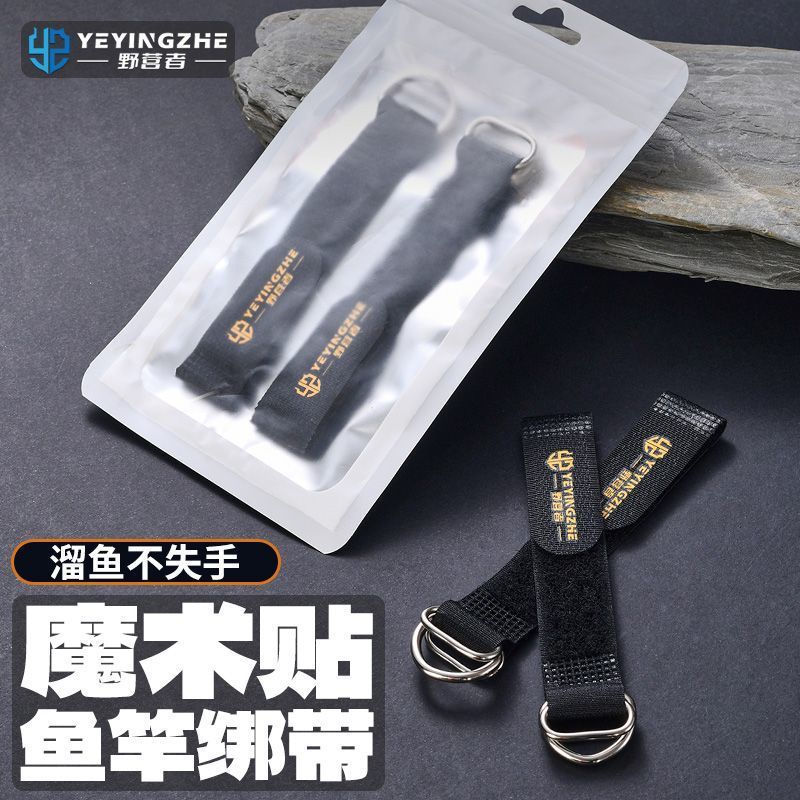 Mồi câu kèm bộ phụ kiện: dây đeo bè thanh và móc treo Velcro