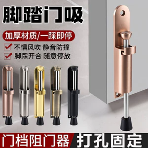 Nút Chặn Cửa Chân Chặn Cửa An Toàn Chặn Cửa Chặn Cửa Chống Gió Hút Sàn Chống Va Chạm Cửa Top Thép Không Gỉ Chống Gió Phiên Bản Mở Rộng111313