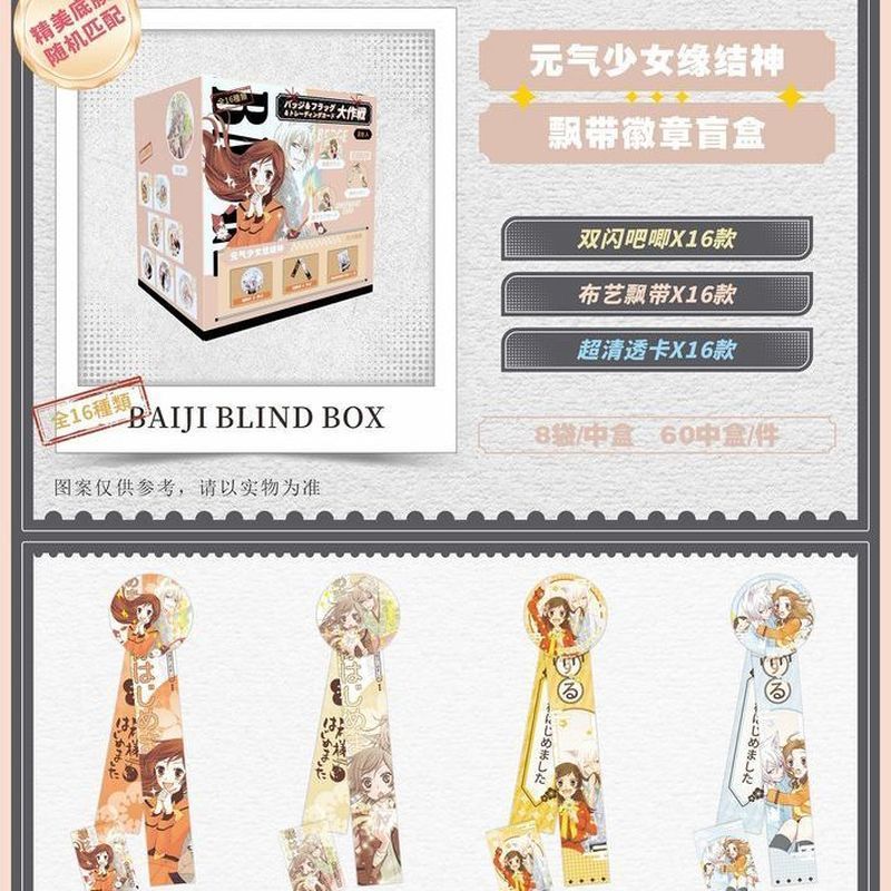 Hộp mù huy hiệu ruy băng Kamisama Kiss – Pin phát sáng trong bóng tối 75mm | 16 kiểu dáng, 8 chân ngẫu nhiên mỗi hộp | Nút sưu tập, Túi quyến rũ & Trâm cài