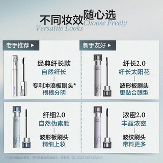 INSBAHA Mascara 2.0 Phiên Bản Nâng Cấp Chống Thấm Nước Làm Cong Mi Dày, Thanh Mảnh Lâu Trôi Không Dễ Lem