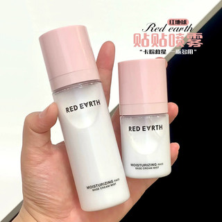 RED EARTH Kem Lót Trang Điểm Dạng Lỏng Kem Dưỡng Ẩm Lâu Trôi