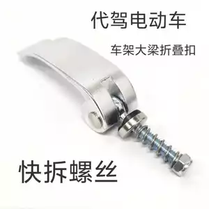 Lái xe điện với khung phát hành nhanh và vít gấp khóa pin lithium
