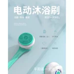 Hộ Gia Đình Tự Động Chà Lưng Bàn Chải Tắm Chống Thấm Nước Đa Năng Bàn Chải Silicon Chà Bùn Làm Sạch Bàn Chải Tắm Điện — ảnh 6