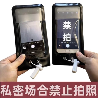 Hàng sẵn có Giao hàng có sẵn / Túi đựng điện thoại di động chống Camera tại nhà máy Bán hàng trực tiếp Điện thoại di động Túi bí mật Chụp ảnh chống trầy xước Vỏ bảo vệ quyền riêng tư Màn hình cảm ứng mờ đôi có khóa