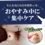 Liberta Tsubuporon Night Patch 1.8 milliliters (x 1)- Direct from Japan