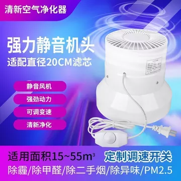 Máy lọc không khí Quạt đầu thích ứng với bộ lọc Xiaomi Loại bỏ khói mù ô tô gia dụng PM2.5