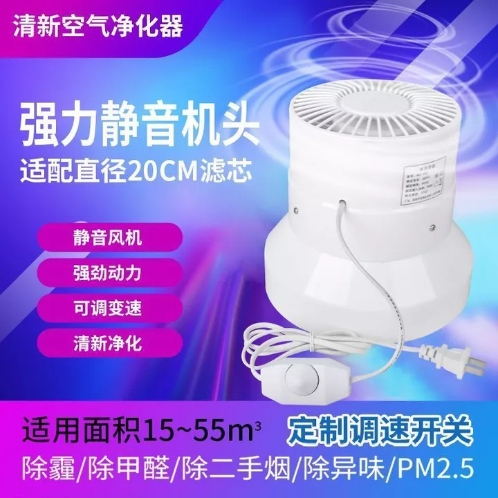Máy lọc không khí Quạt đầu thích ứng với bộ lọc Xiaomi Loại bỏ khói mù ô tô gia dụng PM2.5