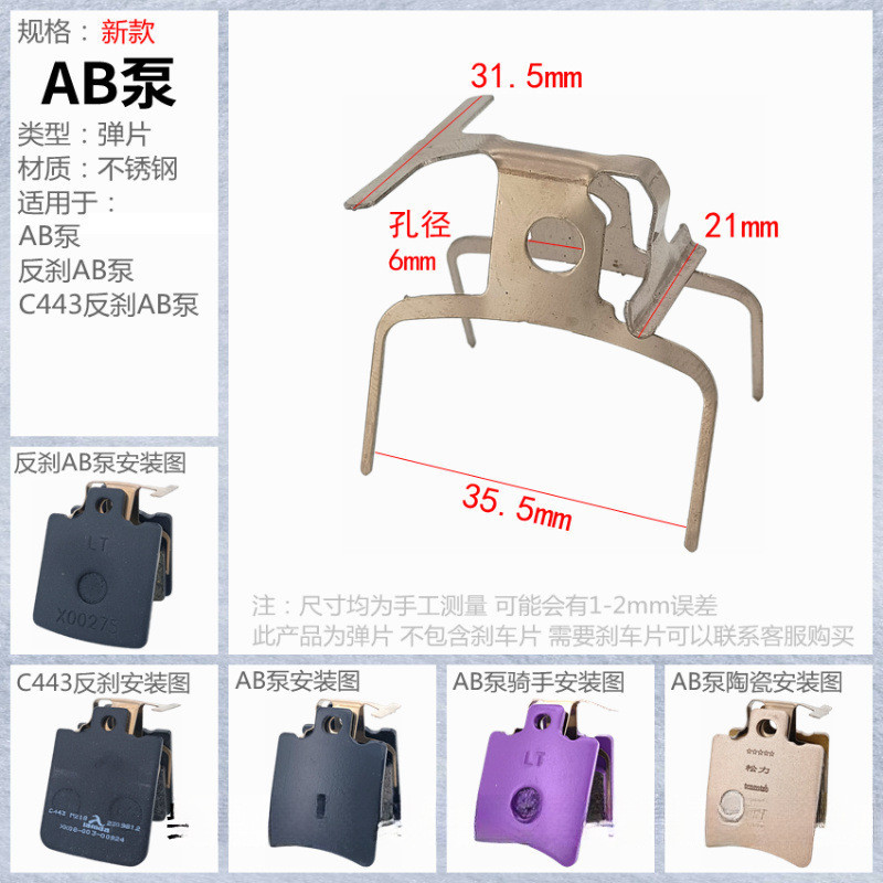 Má Phanh Đĩa Phanh Xe Điện Dưới Circlip Má Phanh Đĩa Phụ Kiện Bơm Lò Xo Tách Điện Tự Động Xe Máy Caliper