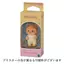 Sylvanian Families Doll [Toy Poodle Baby] I-113
