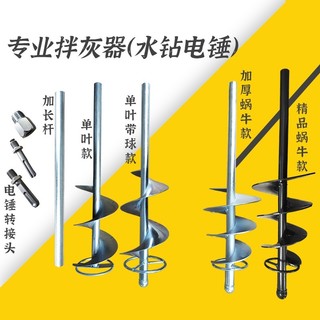 🔥 Bột Bả Gắn Máy Khoan 🔥 Xi Măng Khuấy Vữa Cây Khuấy Sơn Dụng Cụ Cho Thợ Sơn Khuấy Bột Trét có hàng sẵn Thợ Xây Dựng ✰Cần Trộn Lentier Ash Rod Búa Điện Kim Cương Giả Xi Măng Bột Putty Hộ Gia Đình Đa Năng Ngói Trộn Tro Hiện Vật❦