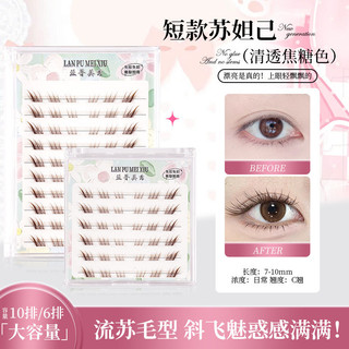 T Mười Hàng Nâu Tự Dính Trượt Ngắn Bay Sudaji Mắt Giả