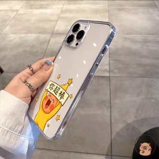 Tương Thích Cho iPhone 17 Air 16 15 14 13 12 Mini 11 Pro XR XS Max X 8 7 6 Plus Ốp Điện Thoại Bạn Thật Tuyệt Vời Lấp Lánh Ngôi Sao Hoạt Hình Dễ Thương Trong Suốt Vỏ Mềm