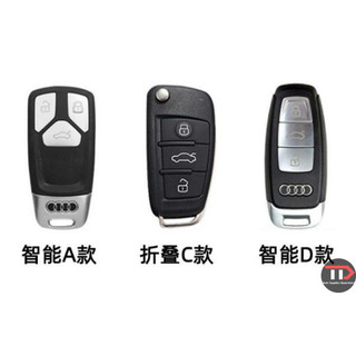 Vỏ chìa khóa ô tô hợp kim kẽm Audi Thích hợp cho A6 / A3 / A4L / A6 / Q3 / Q5 / Q2