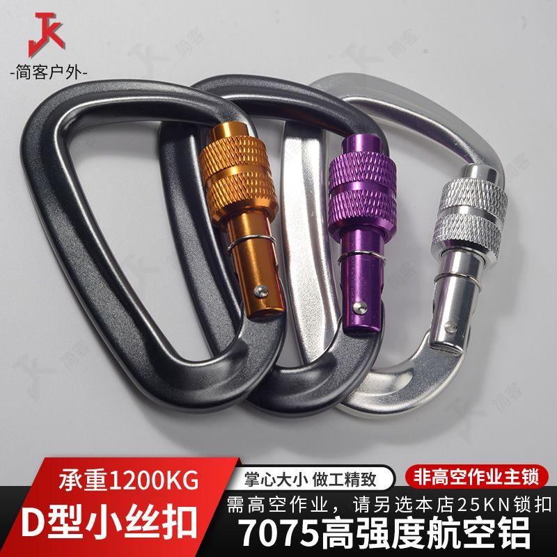 Khóa Carabiner Hợp Kim Nhôm - An Toàn Ngoài Trời Cho Lều và Treo Nhanh
