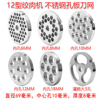 Loại 12 Lưỡi Điện Máy Xay Thịt Xúc Xích Enema Phụ Kiện Thép Không Gỉ Dao Lưới Ban Để Bàn Thương Mại Xúc Xích Enema Máy Xúc Xích Miệng Thịt