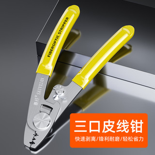 Kìm tuốt dây đa chức năng Sai Fiber Tước dây thép Dây tước ba cổng Miller Kìm quang