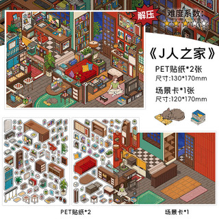 Cabin 15.0 + 32.0 Sổ tay vui nhộn Trang trí Cảnh diy Sticker