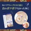 Liberta Tsubuporon Night Patch 1.8 milliliters (x 1)- Direct from Japan
