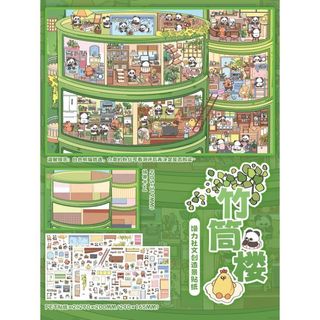 Manlishe 2.0 Cảnh Quan Dán Dầu Đặc Biệt 3D Ba Chiều Cảnh Dán Thu Nhỏ Cabin Xếp Chồng Handmade Tự Làm Sổ Tay