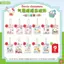 Dòng du lịch lắc túi khí Sanrio 【 12 chiếc 】