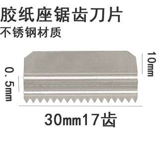 Giá đỡ lưỡi cắt băng keo dán giấy răng cưa, phụ kiện máy cắt băng hiệu quả, thiết kế cải tiến ZTYI