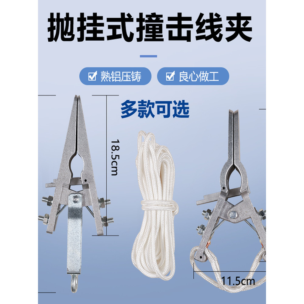 Kẹp Đất Đồng Kẹp Đất Nhôm Kẹp Đất Kìm Cách Nhiệt Tác Động Dây Kẹp Ném Dây Kẹp Năm Chống Khóa Mặt Đất Cọc Đất