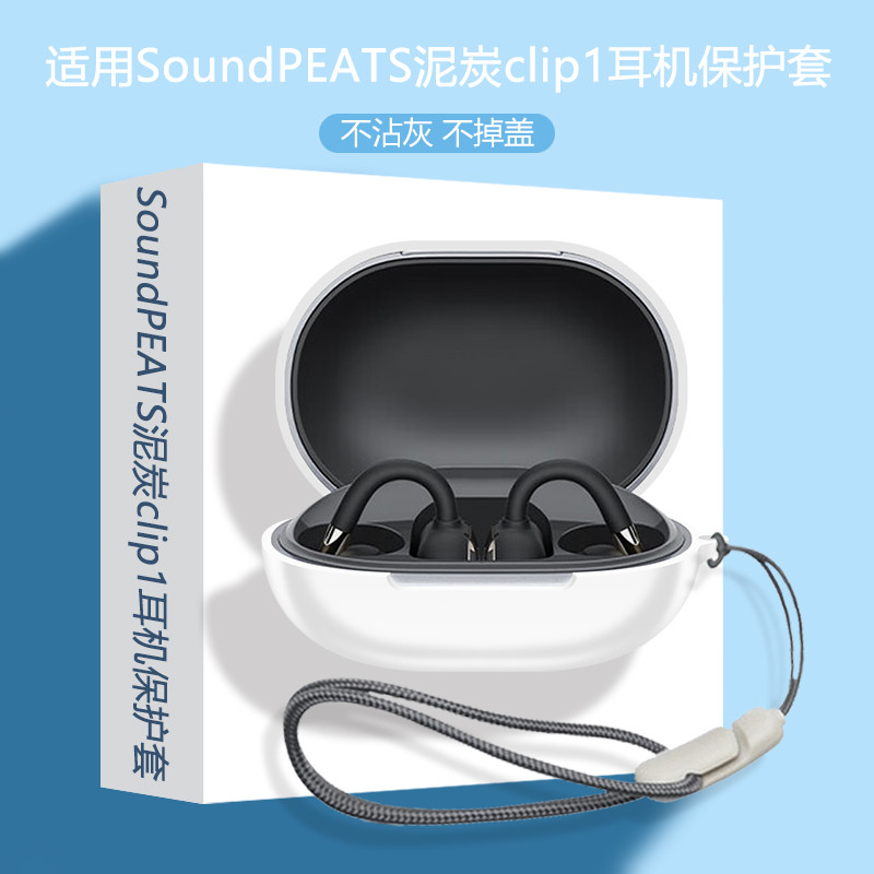 Cho SoundPEATS Clip 1 Ốp Lưng Silicon Bảo Vệ Tay Mềm Chống Sốc Tai Nghe Vỏ Bảo Vệ Vỏ Tai Nghe Có Nhẫn