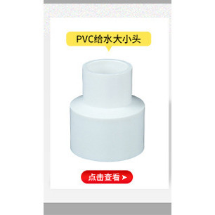 Vòng ống nhựa PVC lệch PVC 5075110Ổ cắm đơn Khớp ống thoát nước Dịch chuyển khớp Ổ cắm lệch tâm Khớp J8N1
