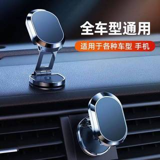 Shunwangshun Giá Đỡ Điện Thoại Ô Tô Bảng Điều Khiển Ô Tô Từ Tính Mạnh Gấp Xoay Điều Hướng Giá Đỡ Điện Thoại Di Động Đa Năng