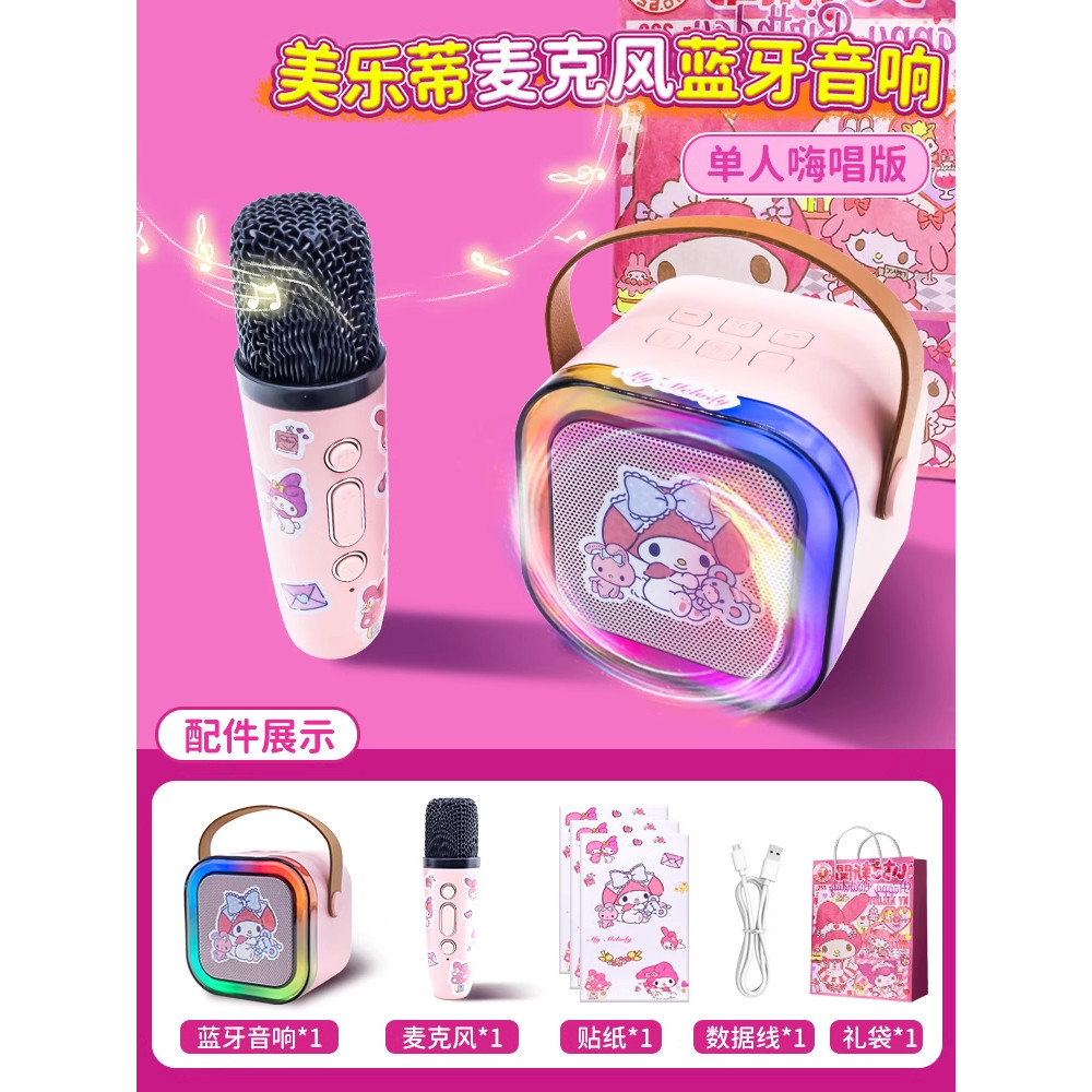 🔥 có hàng sẵn 🔥 Món quà giáng sinh Hát Karaoke Loa Bluetooth Quà tặng sinh nhật Decor Thiết thực Ins sáng tạo ✩Âm thanh micro hoạt hình tích hợp micro trẻ em karaoke trọn bộ đồ chơi hát mẫu giáo cần thiết cho bé♝