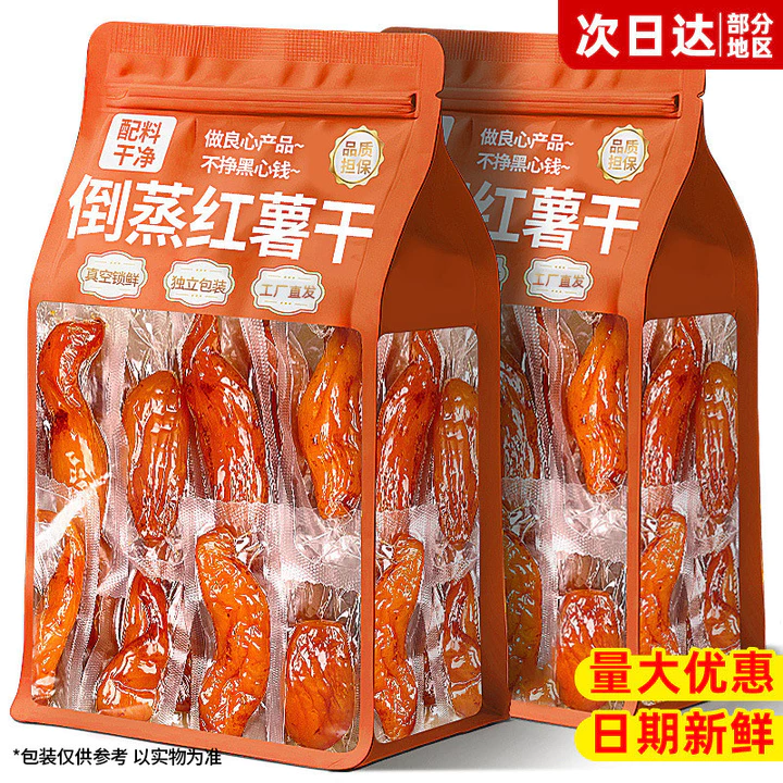 Đồ ăn nhẹ khoai lang hấp chân không, đóng gói, đồ ăn nhẹ khoai lang mật ong, đồ ăn thay thế bữa ăn, đồ ăn sẵn với vỏ, kh